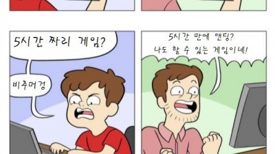게임생활 유형