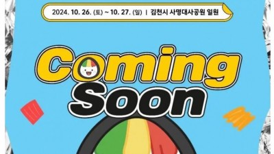 김밥축제에 킹받아 라면축제를 개최하는 곳