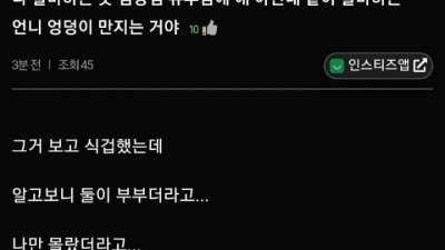 점장의 성추행 때문에 당황한 알바