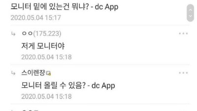 학교 컴퓨터실 이거 나는 안다 vs 모른다