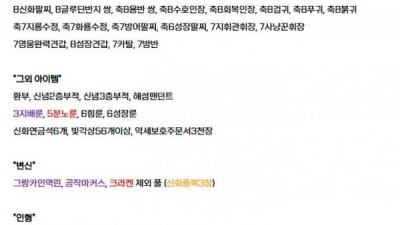 9억원에 매물 올라왔다는 리니지 계정 판매