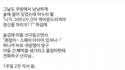 어떤 계기로 술을 줄이게 된 디씨인...jpg