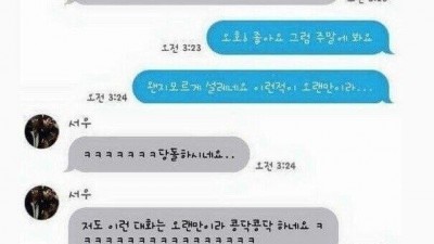 여동생이 소개팅시켜줌