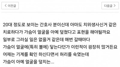 원래 치과진료할때 간호사 가슴이