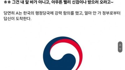레전드 병무청 예토전생 사건