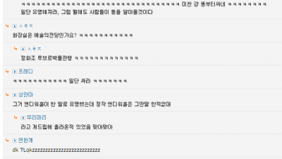 일단 똥을 싸라. 그러면 유명해질것이다