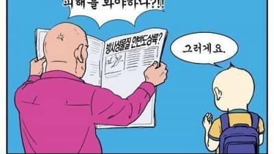 초스압] 2차원개그