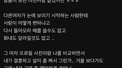 남편이랑 이제 곧 이혼하는데