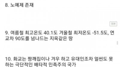 한국이 선진국인지 팩트로만 평가