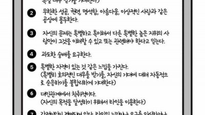 자기애성 성격 장애의 진단 기준.jpg