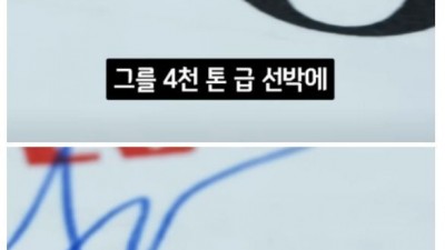 4년간 혼자서 유령선에서 산 남자