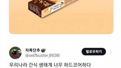 뛰어 넘을수없는 한국제과계 3대장