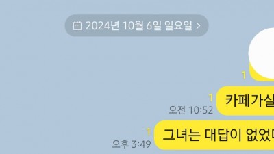 그녀는 대답이 없었다