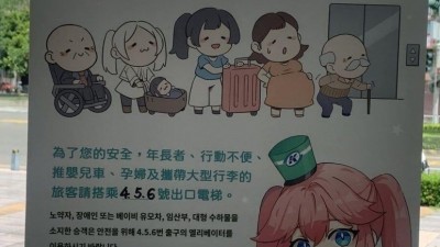 대만의 철도 안내문