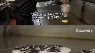 미국인들이 극찬하는 팬케이크 가게.jpg