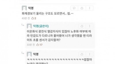 혹시 모텔에서 초 피워본 적 있어?
