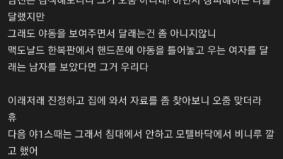 특이한 성벽이 있는 고민녀