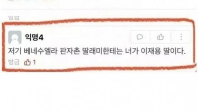 ?? : 이재용 딸 부럽다 진짜...jpg