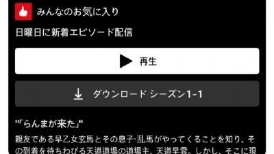 란마 1/2 리메이크 연령 규정에 대한 생각