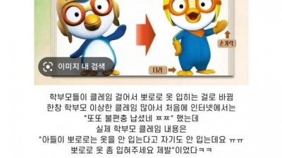 뽀로로 옷좀 입혀주세요