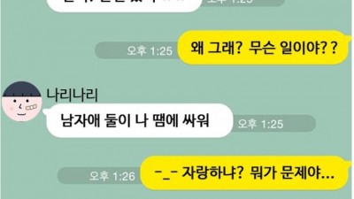 언니 큰 일났어