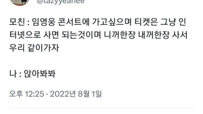 우리 엄마가 세상물정을 너무 몰라