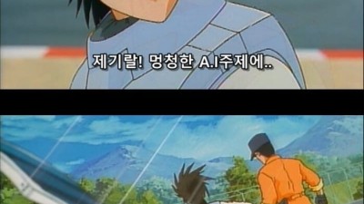 스압] 끝까지 본 사람이 없다는 사이버 포뮬러 엔딩