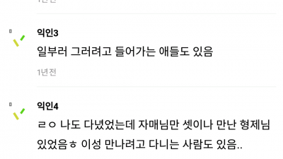 연애하기 존나 쉽다는 대형교회 청년부.JPG