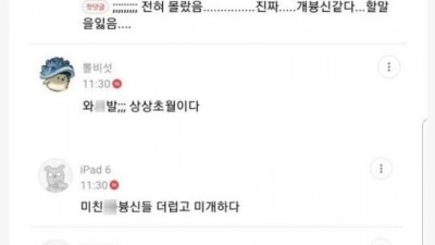 목욕탕 자주가는 남자와는 무조건 헤어져라