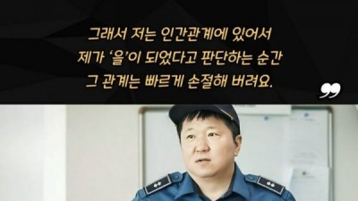 정형돈이 바로 손절한다는 타입들 .jpg