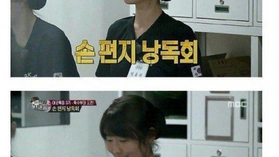 사유리가 전남친에게 썼던 편지