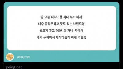 요즘 옷가격 왜 이지랄난건지 궁금한 달글