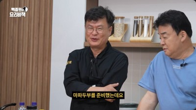 여경래와 공통점을 발견해 기분 좋아진 백종원.jpg