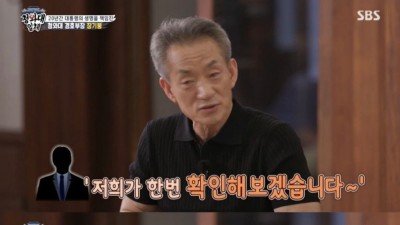 청와대에 입성한 의문의 여성.jpg