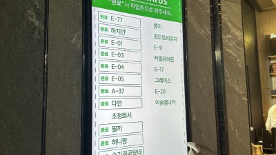 왠지 두산팬 같은 스타벅스 닉네임.jpg