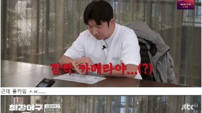 최근 야구 예능 최강야구 논란이 된 장면 .jpg