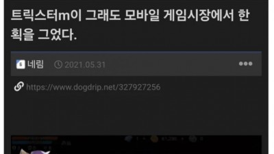 스팀판매 시작한 개고기 근황.nc