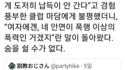 여자들이 나쁜남자 좋아하는 이유
