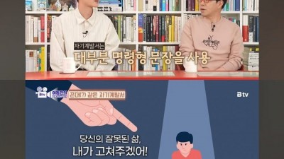 자기계발서를 싫어하는 이유