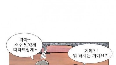 엄청난 반전을 가진 웹툰