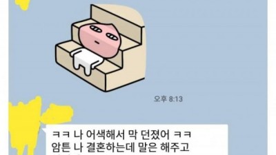 졸업 후 6년만에 연락 온 여자후배.jpg