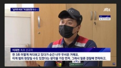 주소와 함께 살려주세요 멘트 받은 배달업체