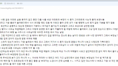 부장님 첫째딸에게 스며드는 과정