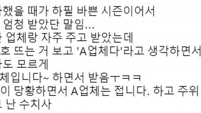 입사초기 전화 실수.jpg
