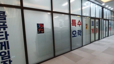 청량리 100원 오락실 생김