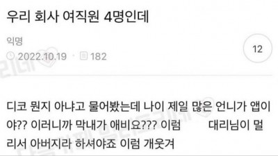 소통 안되는 회사.jpg