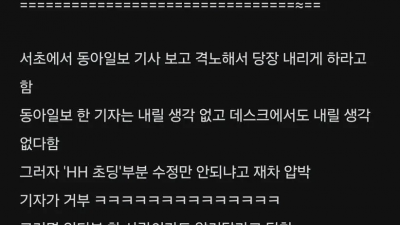 실시간 난리난 서초 삼전