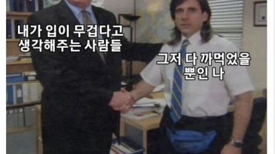 직장에서 입 무거운사람 특징