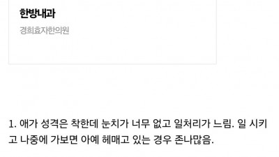 존나 멍청한 고졸빡통년 후임때문에 돌아버리겠따