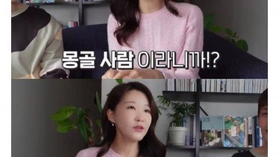 몽골 여자가 유전자 검사해본 이유